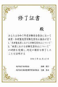 修了証書PDF用_1